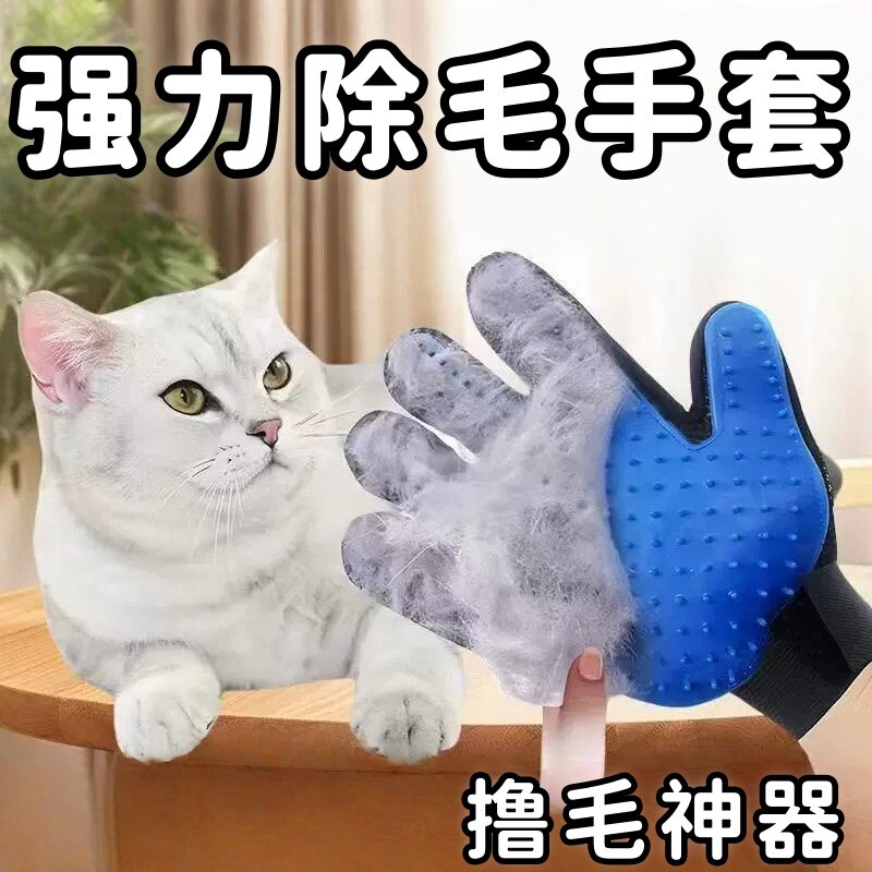 撸猫手套狗狗去浮毛梳子宠物狗毛脱毛刷洗澡手套猫咪梳毛清理神器