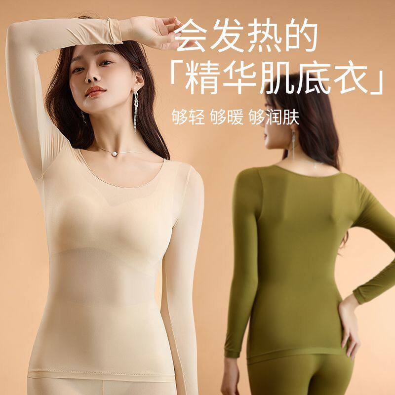 37度恒温超薄保暖内衣女自发热3秒即热秋衣秋裤秋衣秋裤套装男
