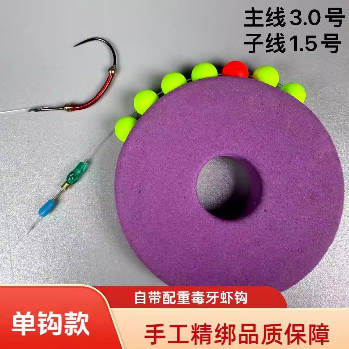 虾场钓虾馆专用手工精绑钓虾线组毒牙虾钩红魔虾钩绑好成品线组