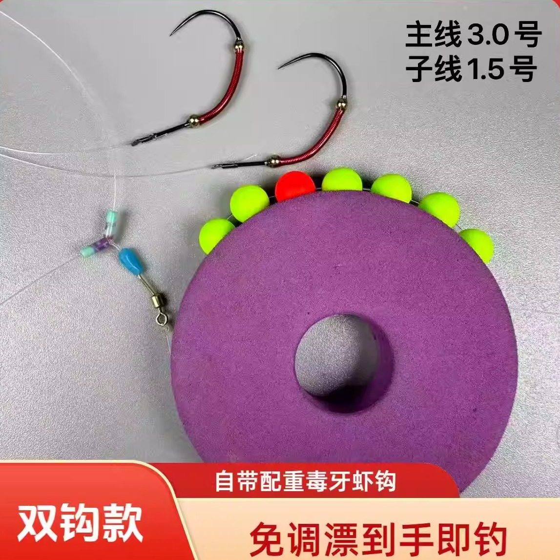 虾场钓虾馆专用手工精绑钓虾线组毒牙虾钩红魔虾钩成品钓虾线组钓,户外/登山/野营/旅行用品,线组,淘宝优惠券,粉丝福利购,淘宝优惠卷