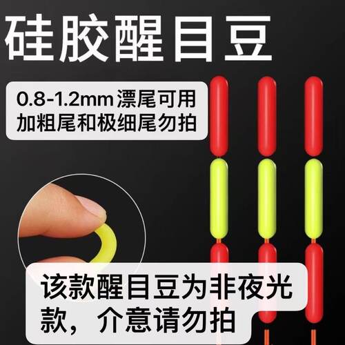 浮漂醒目豆长竿钓鱼也能看清浮漂