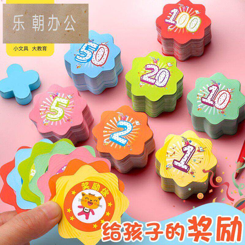 积分奖励卡小学儿童卡片定制表扬小学生奖币卡通激励孩子幼儿园学
