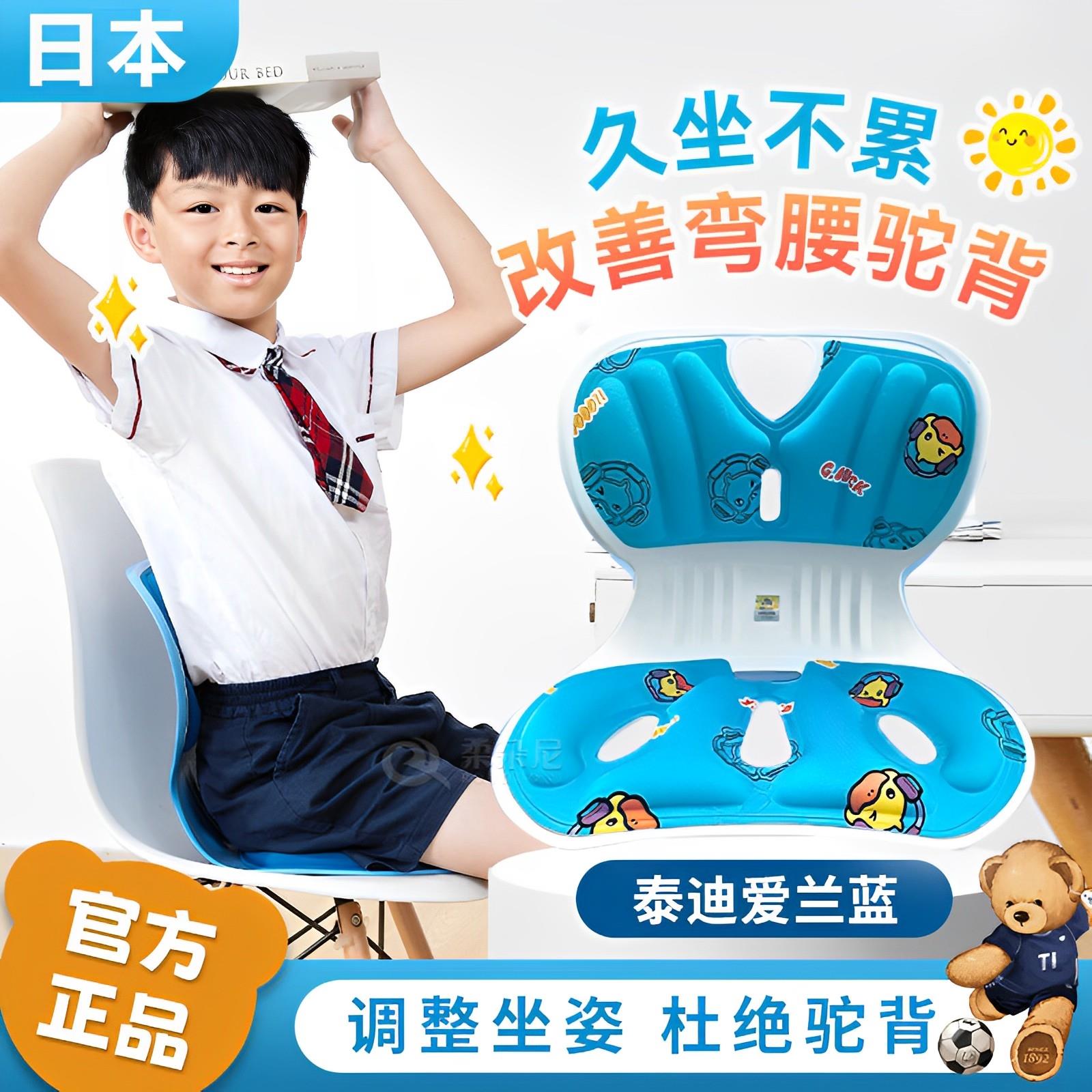 日本驼背矫正器儿童纠正坐姿护腰坐垫脊柱侧弯写字防驼背神器学生