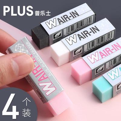 日本Plus普乐士橡皮无屑进口小学生专用儿童擦的干净4b橡皮擦超干