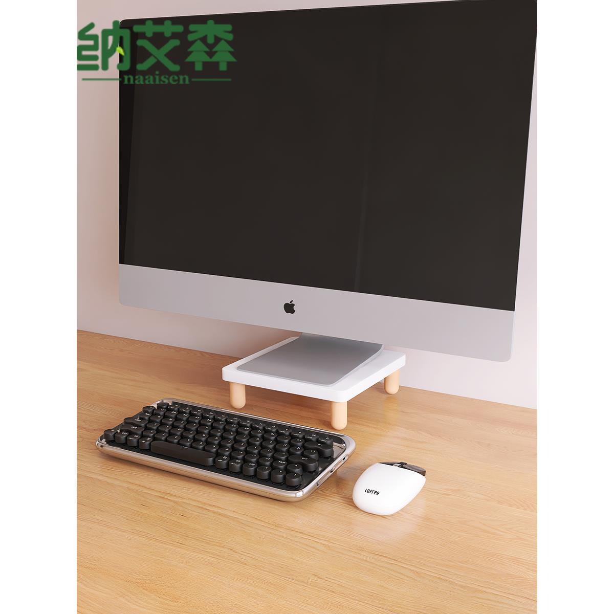 小尺寸电脑增高架桌面显示器小型增高底座办公室垫高收纳置物架