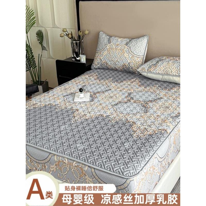 2025新款夏季乳胶凉席床笠款夏天软席子冰丝席床垫罩三件套可水洗