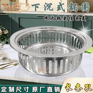铜锅火锅桌下沉圈打边炉炭炉底座不锈钢锅圈嵌入式锅圈下沉盆钢圈