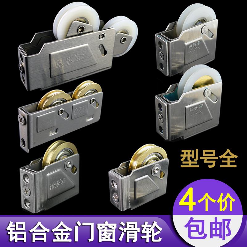 铝合金门窗滑轮老式90推拉窗户滚轮73不锈钢轮移门凹轮828双铜轮