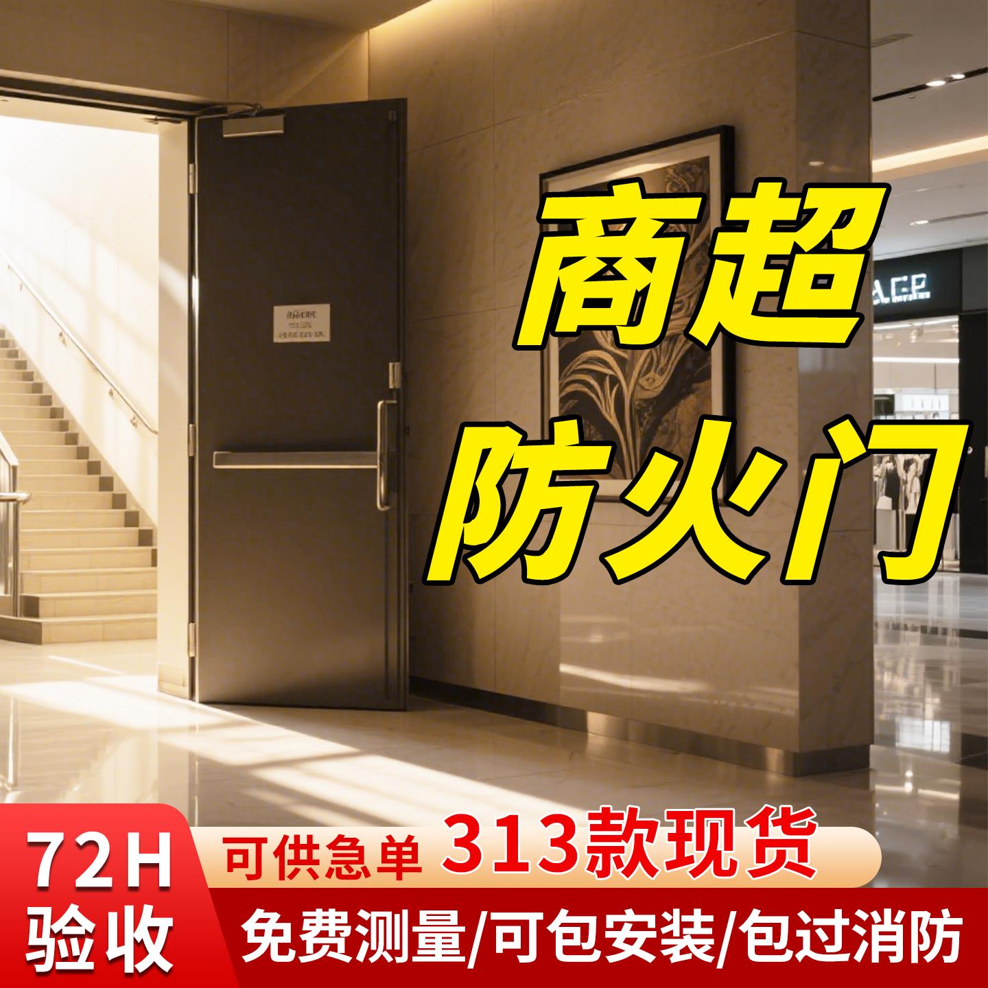 商场专用防火门超市仓库工程钢制A甲乙级消防安全防火门厂家直销