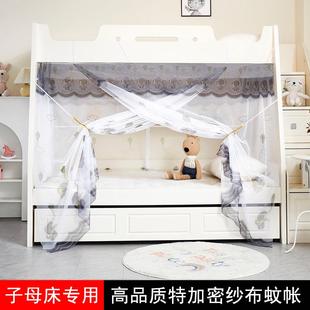 子母床蚊帐防尘顶上下铺宿舍学生单人床儿童高低床梯形双层床家用