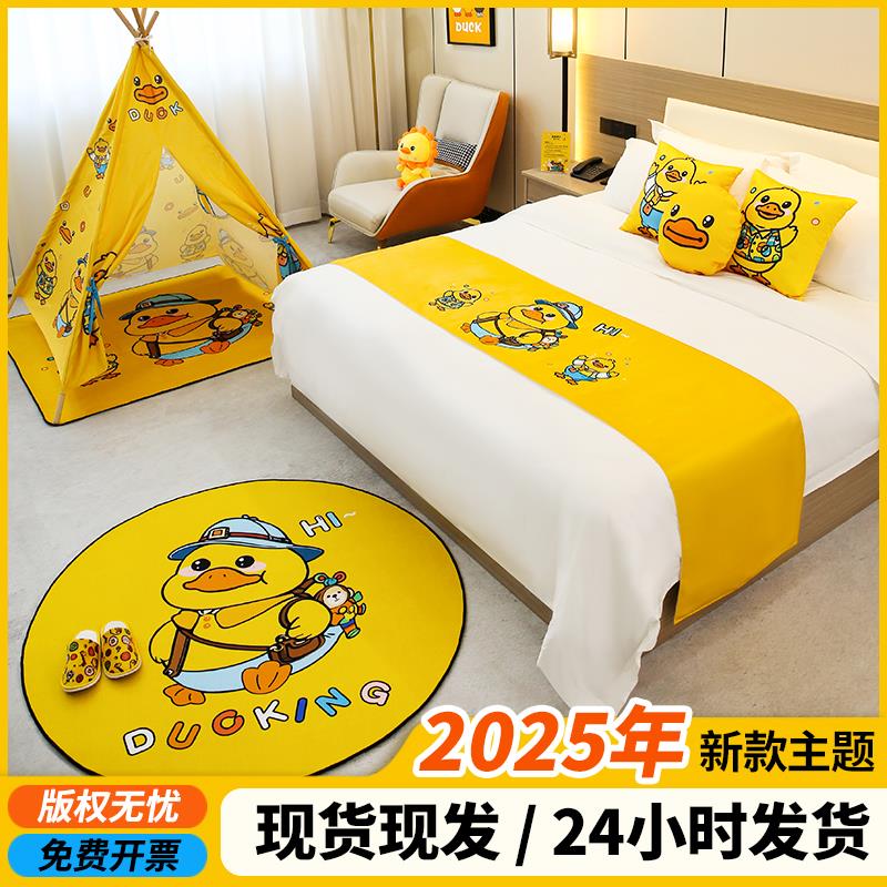 酒店亲子房布置装饰床盖宾馆民宿亲子房床尾巾儿童房可爱卡通床旗