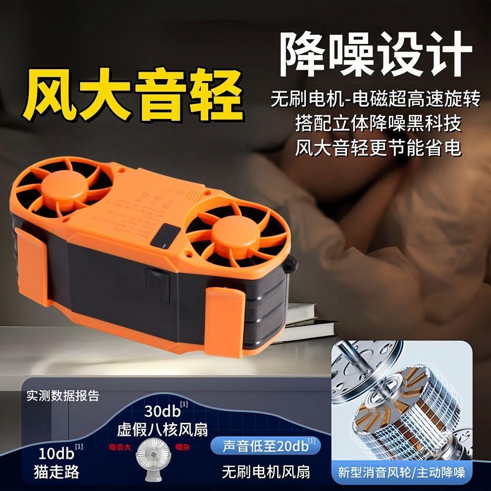 工地挂腰风扇制冷随身空调工作超大风力挂脖腰挂式电风扇超长续航