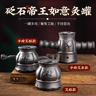 砭石手持艾灸罐中医专用灸具刮痧推拿驱寒除湿全身通用家用器具
