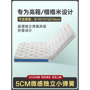 海马榻榻米独立弹簧折叠床垫薄席梦思高箱10cm厚乳胶12cm1.8m定制