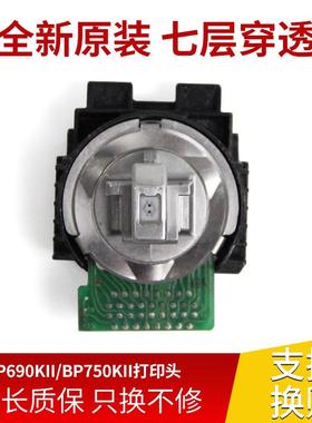 实达 BP690Kplus 690KIII 750KII 760KII 1220K 630K 830K+打印头
