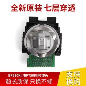 实达 BP690Kplus 690KIII 750KII 760KII 1220K 630K 830K+打印头