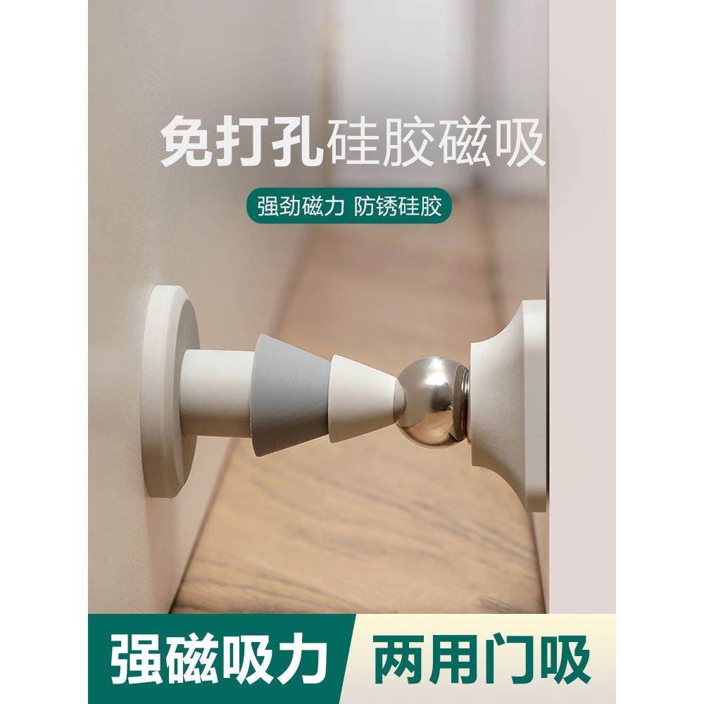 创意门挡免打孔静音门吸门档门阻防风防撞门塞门碰阻门器强磁地吸