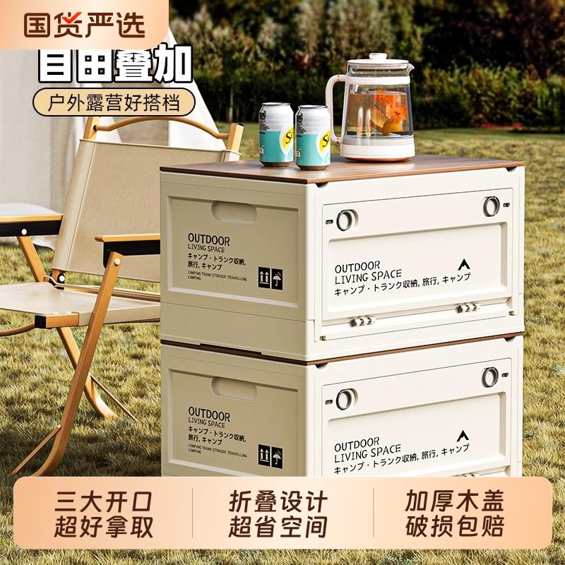 露营收纳箱车载野营收纳箱汽车后备箱整理箱大号户外折叠收纳箱子