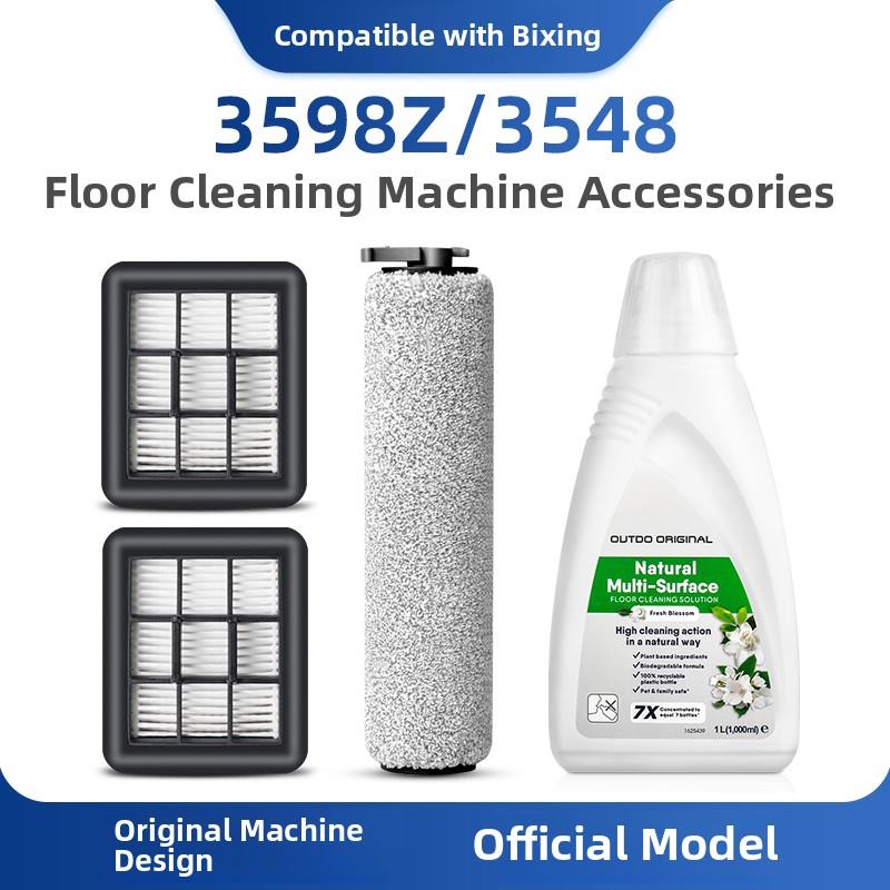 适用于必盛地板清洗机配件辊刷3598Z主刷配件3548滤芯地板清洗液