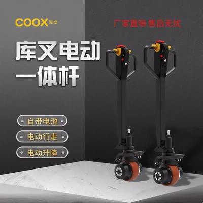 库叉全电动一体艾驱杆手动堆高机改电动配件锂电池地牛液压车搬运