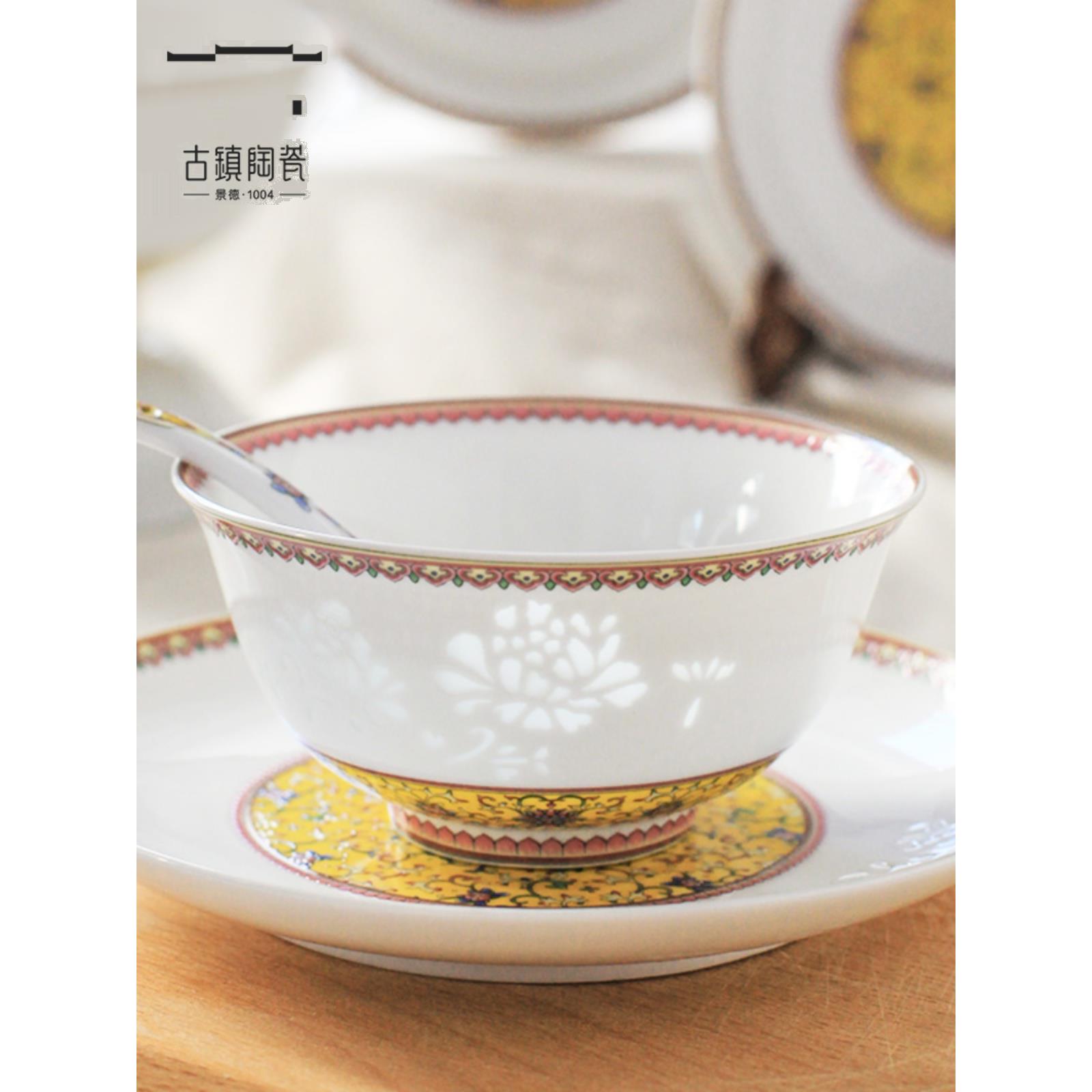 古镇陶瓷景德镇珐琅玲珑瓷餐具碗碟套装礼盒 碗盘碟勺瓷器套组