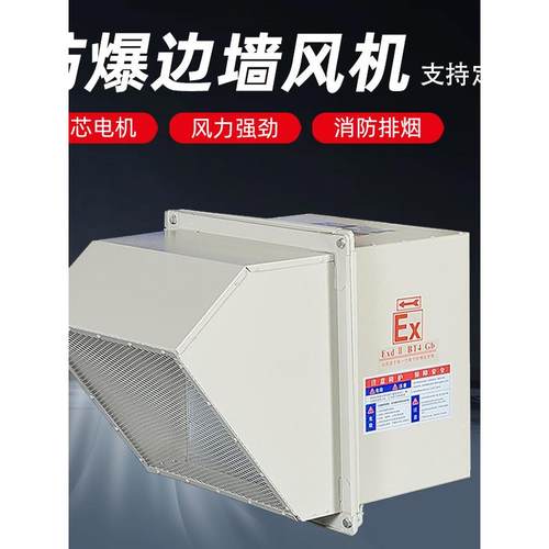 玻璃纤维防爆轴流式风机边墙壁式排风扇380v工业220v排气扇换气扇