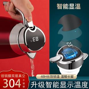 智能304不锈钢水壶保温壶家用热水壶大容量便携暖开水瓶学生宿舍
