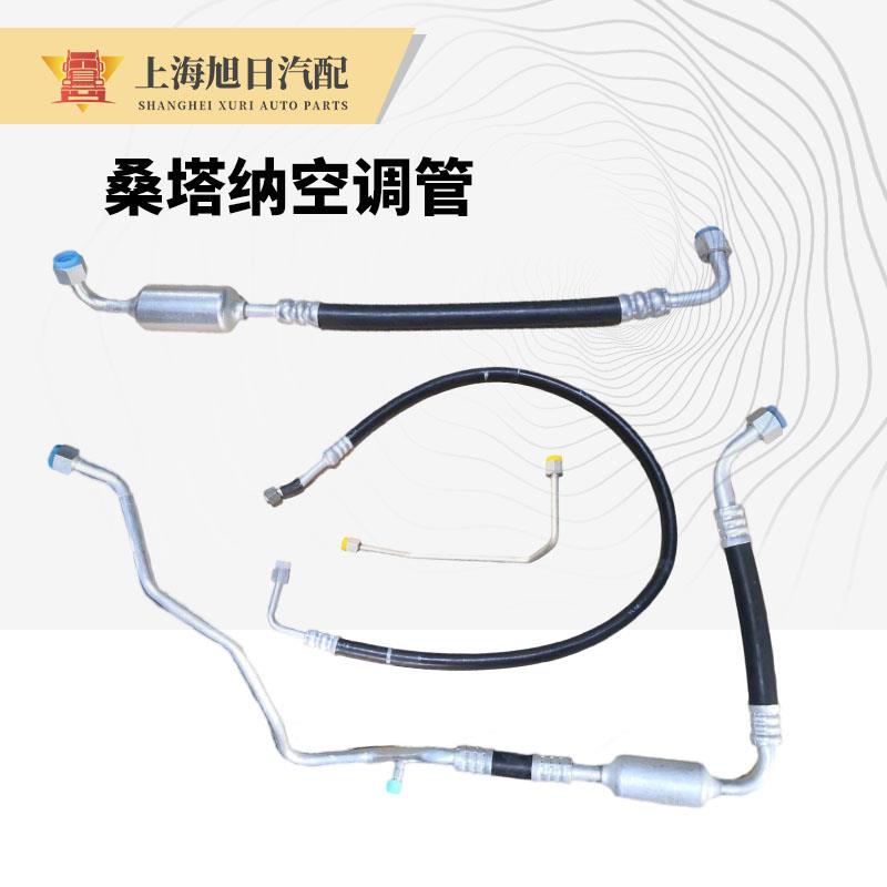 老普Santana空调管压缩机蒸发箱冷凝器制冷空调管路06款