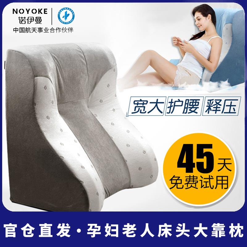 诺伊曼床头靠垫大靠背孕妇喂奶老人沙发垫斜坡垫软包床上护腰靠枕