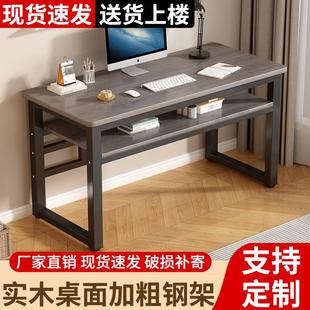 电脑桌 实木书桌家用学生双层写字桌简易工作台长条桌子窄办公台式