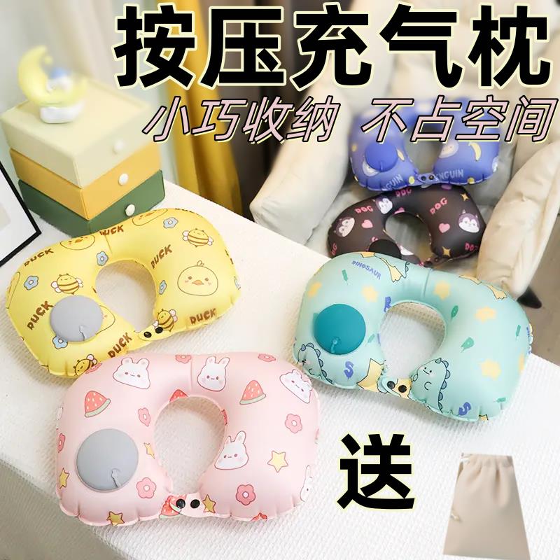 充气u型枕按压可折叠颈枕旅行坐飞机好物护颈枕便携牛奶丝u形枕
