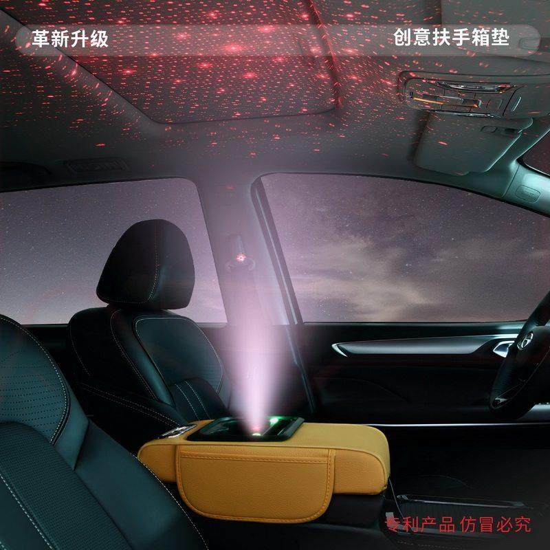 新款星空顶充电原车皮纹中央扶手箱增高垫保护套车载纸巾盒水杯架,汽车用品/电子/清洗/改装,扶手箱保护套,淘宝优惠券,粉丝福利购,淘宝优惠卷