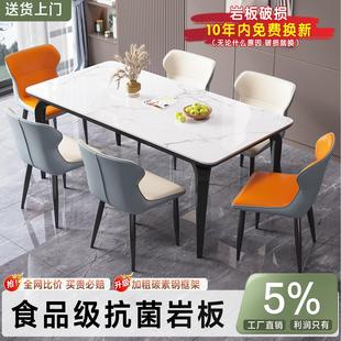 现代简约轻奢高级感2025新款 岩板餐桌家用小户型意式 长方形饭桌子