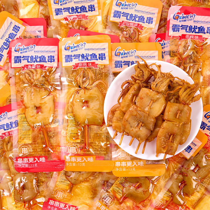 加贝鲜霸气鱿鱼串13g香辣烧烤味即食鱿鱼片海味熟食解馋零食小吃