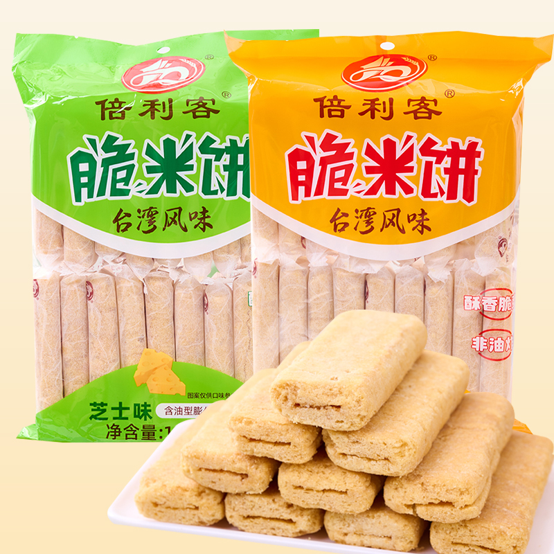 倍利客台湾风味米饼芝士味蛋黄味非油炸休闲膨化食品小吃整箱批发