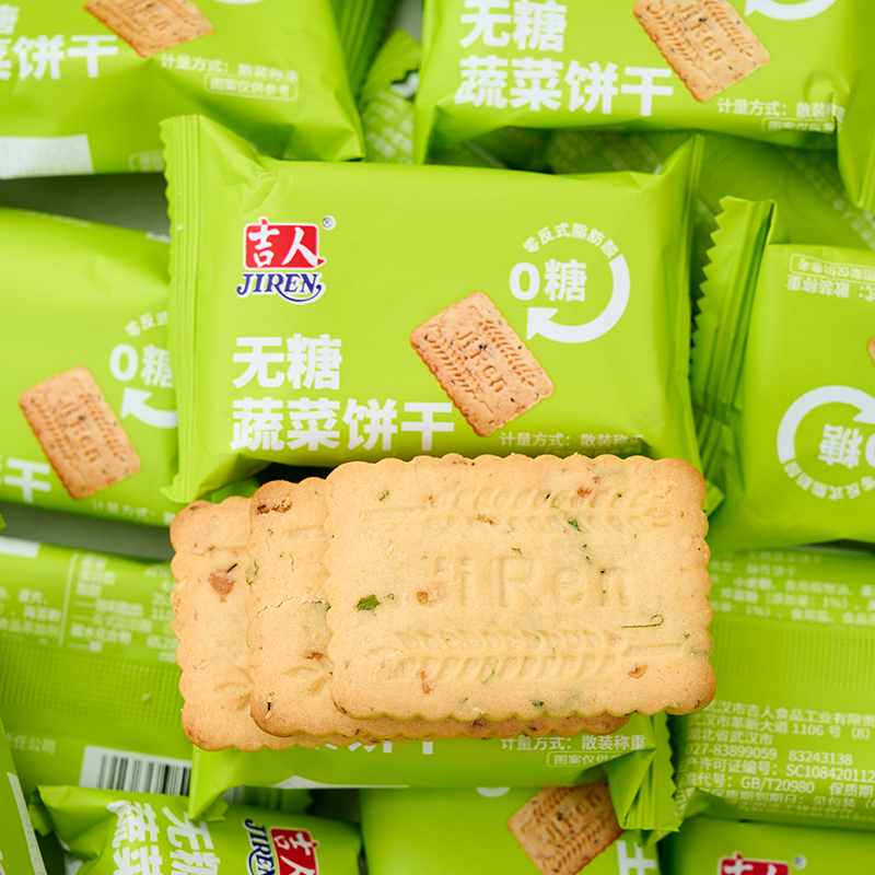 吉人无糖蔬菜饼干独立包装酥性饼干早餐代餐健康零食年货整箱批发