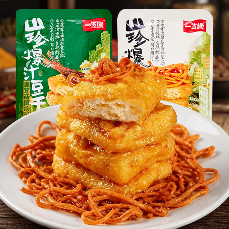 一生缘山珍虫草花山珍菇爆汁豆干独立小包装网红休闲解馋小零食品