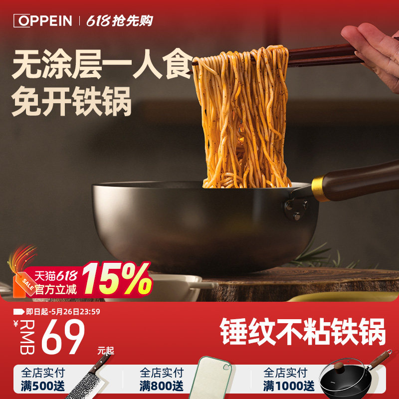 欧派大肚钛铁锅炒锅家用无涂层电炒锅