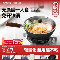 歐派迷你小鐵鍋炒鍋家用窒化無涂層平底不粘鍋一人食電磁爐炒菜鍋