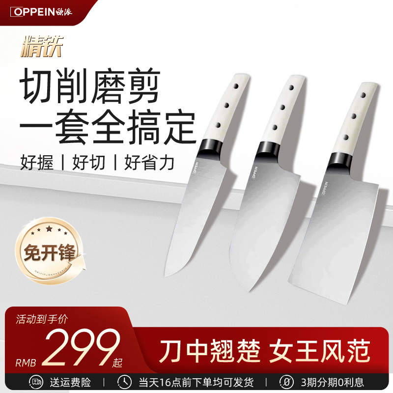 欧派女王5Cr厨房刀具套装组合套装家用菜刀菜板二合一全套厨具套