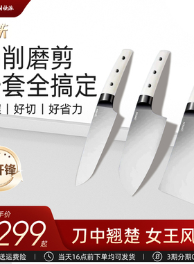 欧派女王5Cr厨房刀具套装组合套装家用菜刀菜板二合一全套厨具套