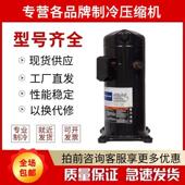 TFD ZR61K3 522 谷轮ZR61KH ZR61KC ZR61KCE ZP61KCE 压缩机