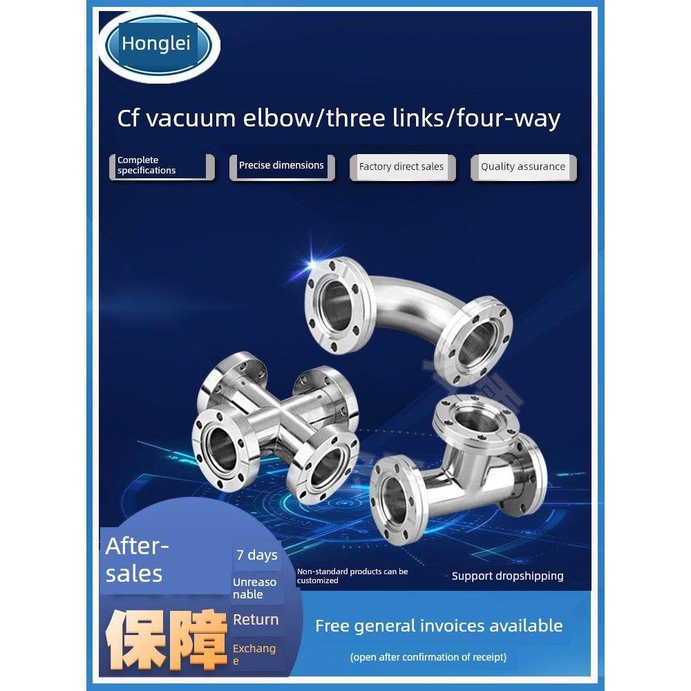 CF真空法兰三通四通不锈钢快装三通弯头活套法兰接头CF350/200/50