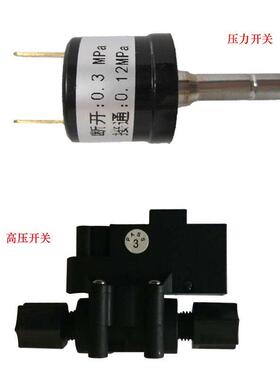 南洋白鹭YK2分家用RO膜反渗透净水器高压开 关压力开 关通用配件