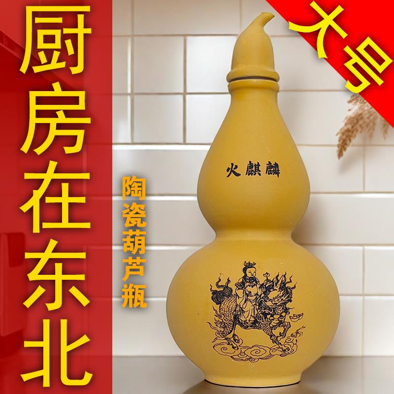 厨房在东北用大号火麒麟摆件陶瓷辟火罐纯手工制作天官赐福葫芦瓶