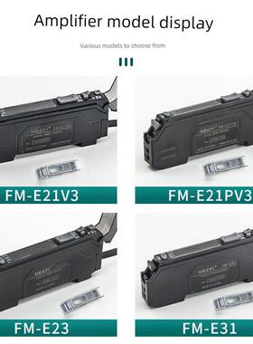 合熠光纤放大器传感器FM-E31/P/E21V3 FN-D076/119/134/159/D233R