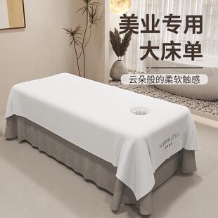 美容床床单非一次性高档轻奢美容院专用按摩加大隔脏带洞巾加LOGO
