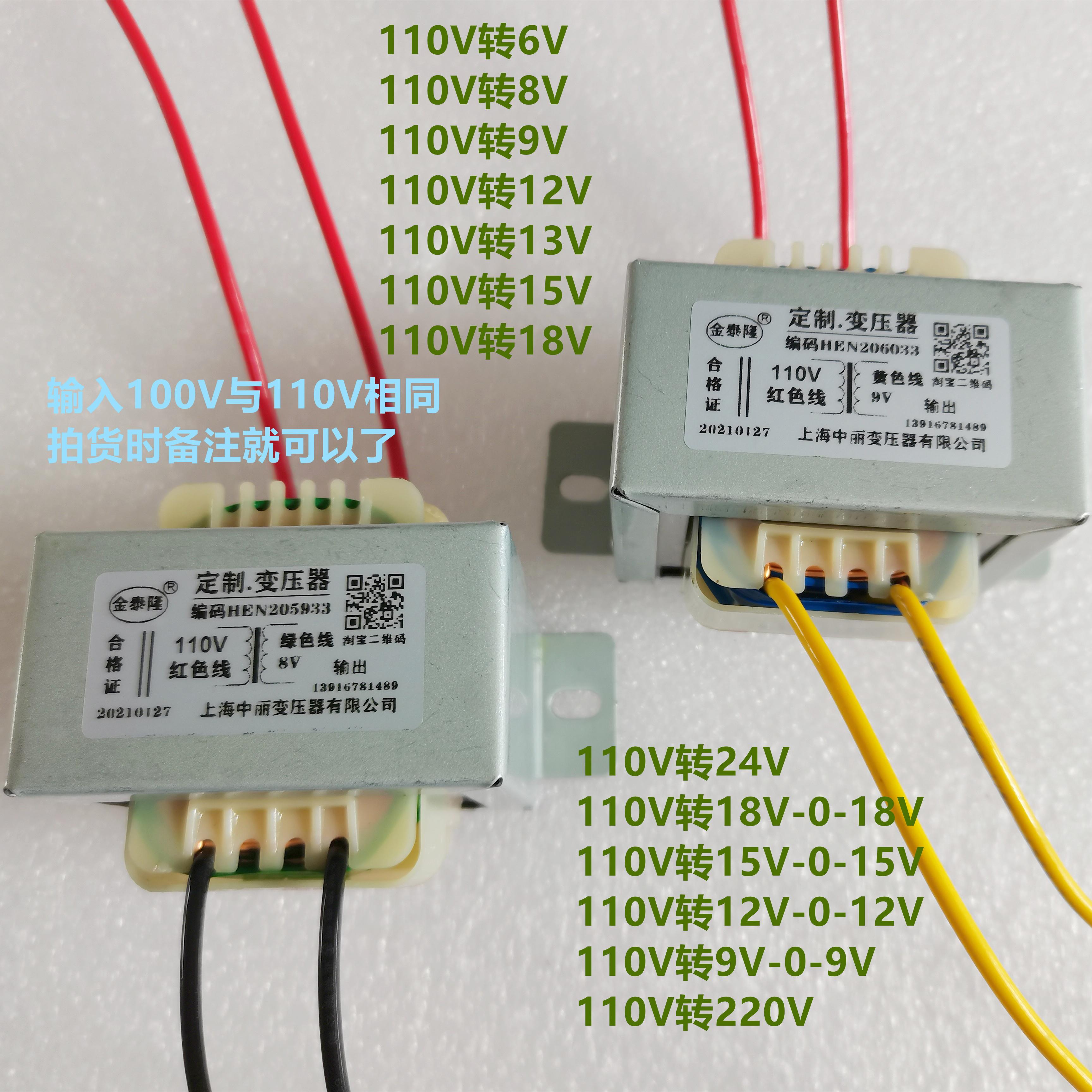 110V变压器转220V12V9V10V18V24V15V铜线 线圈20W25W30W50W100W方