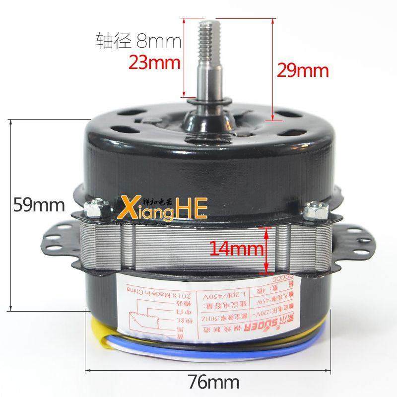 鸿运扇台式转页扇电机配件电风扇马达纯铜45W适用12寸300mm 滚珠
