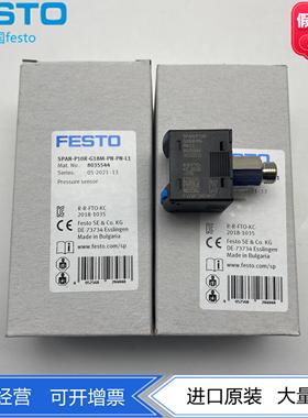 FESTO 8035552数字数显压力开关传感器SPAN-P10R-Q4-PN-PN-L1现货